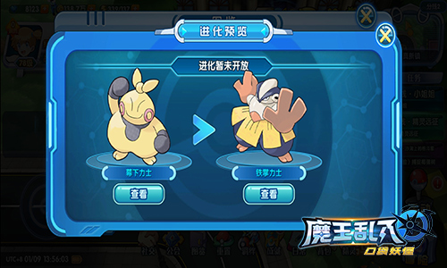 武技精湛的大力士 《魔王乱入》铁掌力士精灵图鉴