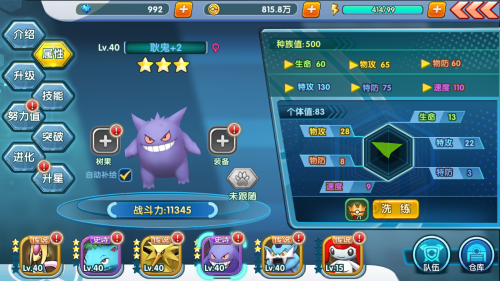 经久不衰的速攻之王 《魔王乱入》耿鬼精灵图鉴