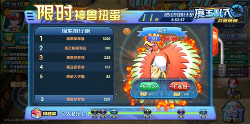 火之神话降临！《魔王乱入》凤王今日首次现身