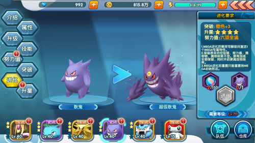 经久不衰的速攻之王 《魔王乱入》耿鬼精灵图鉴