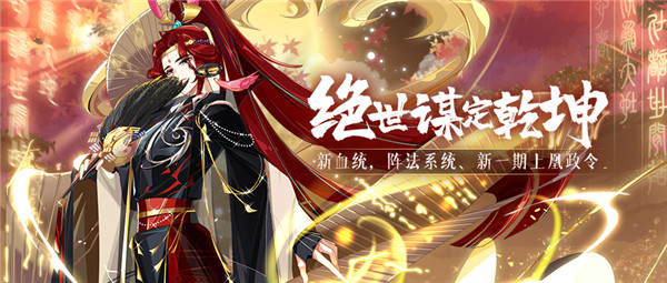 更新公告|【新血统】11月5日更新公告