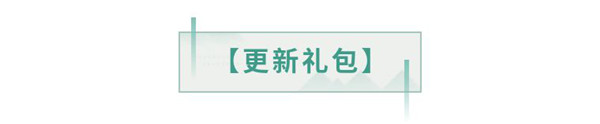 更新公告|【新政令】1月28日更新公告