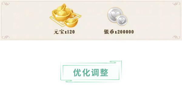 更新公告|【新血统】11月5日更新公告