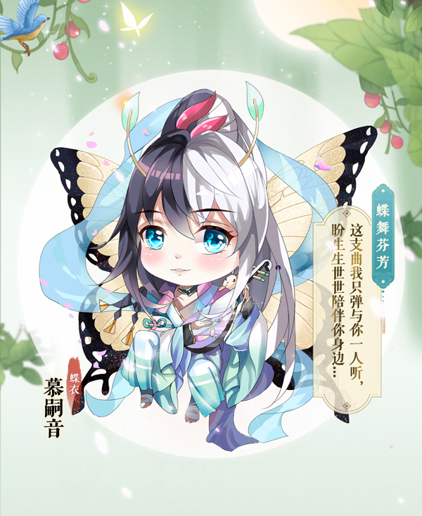 春季侍从新装上线！蝶舞芬芳、樱花祭、红尘旧事你更喜欢哪一款