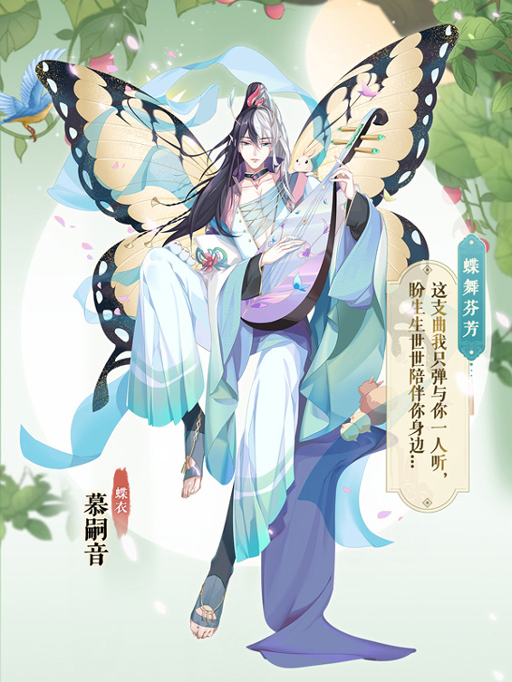 春季侍从新装上线！蝶舞芬芳、樱花祭、红尘旧事你更喜欢哪一款