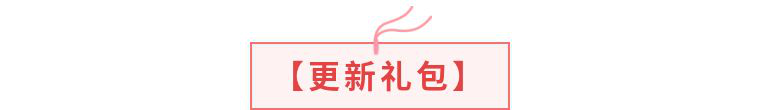 更新公告 | 【神龙返场】7月2日更新预告