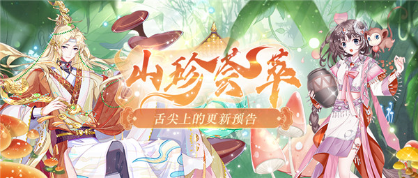 更新公告|【新血统】3月25日更新公告