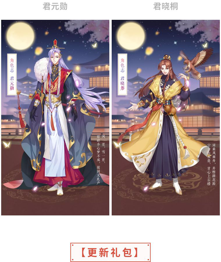 更新公告 | 8月6日更新公告