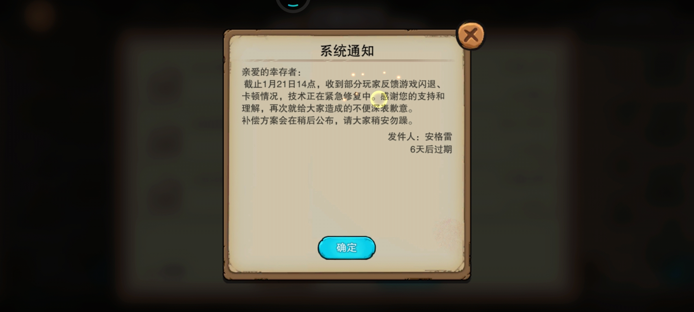 总算闪退问题有结果了