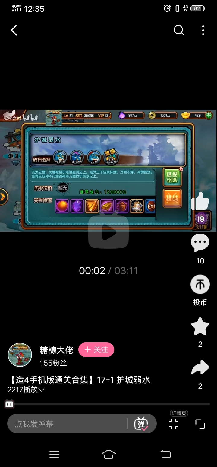 这游戏挂这么多吗😯😯