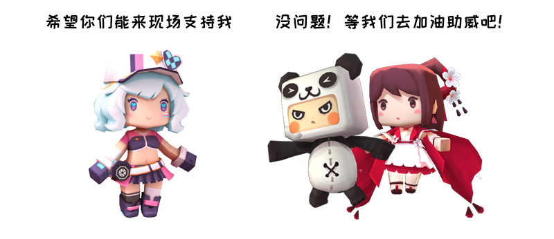 【活动开奖】为赛车手星翼设计加油口号,赢新皮肤星翼 - 迷你世界活动