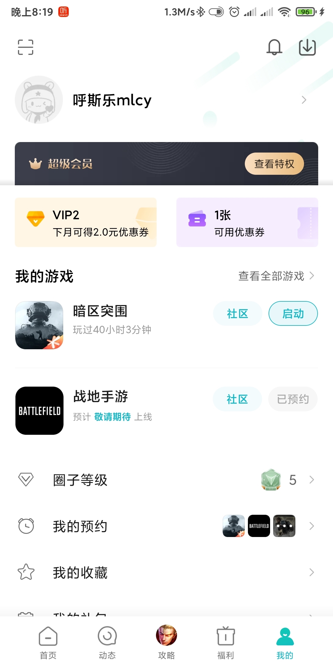 打卡，还得重新下载
