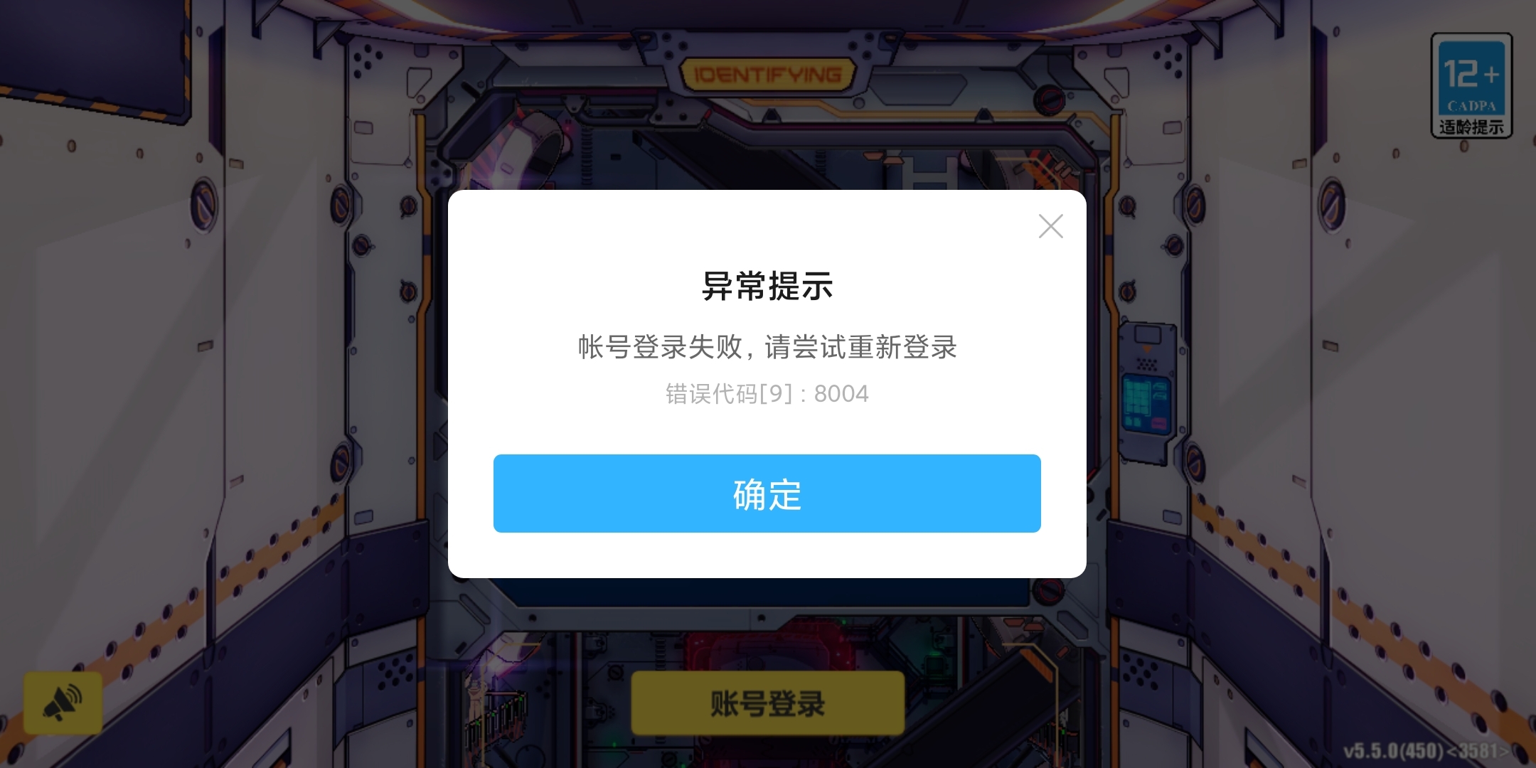 登不上去啊