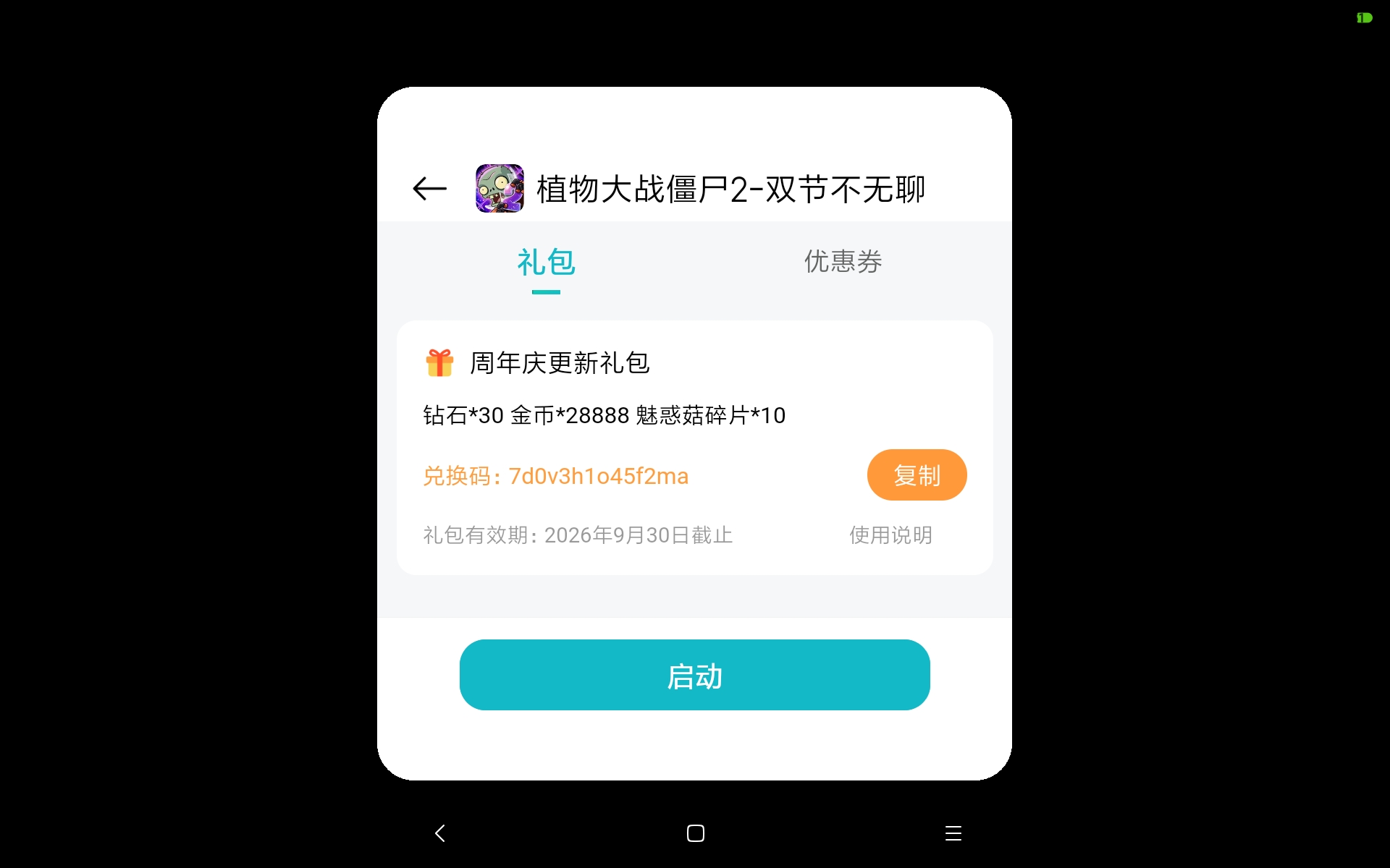 发福利了。