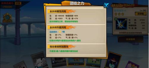 《龙珠觉醒》战力提升的几大要素，了解下？
