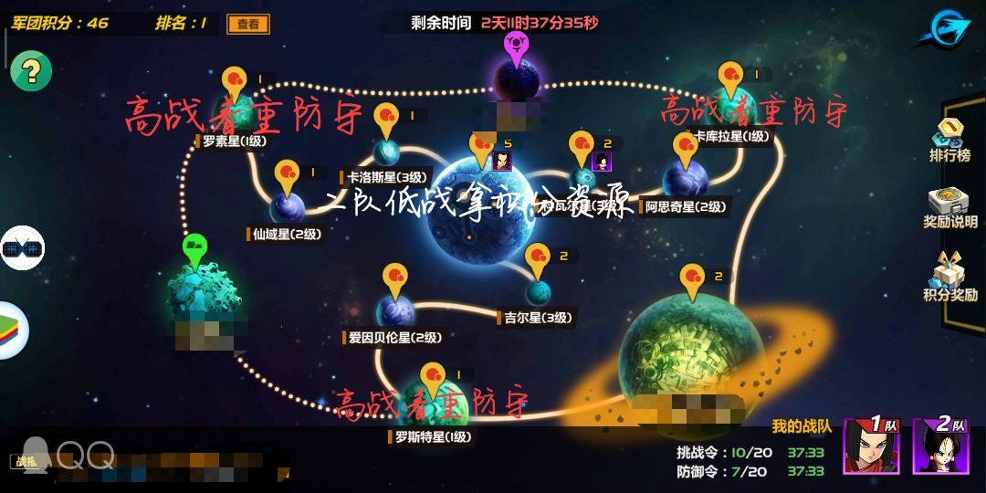 《龙珠觉醒》军团战心得
