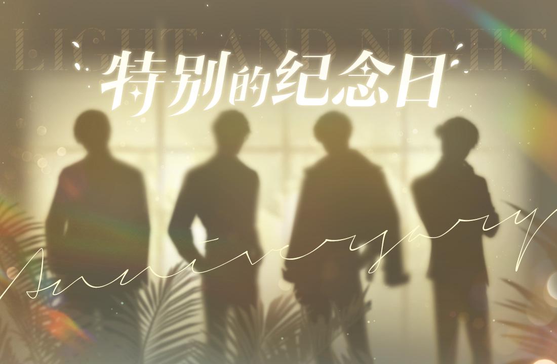 【内含福利】一个特别的纪念日（已开奖）