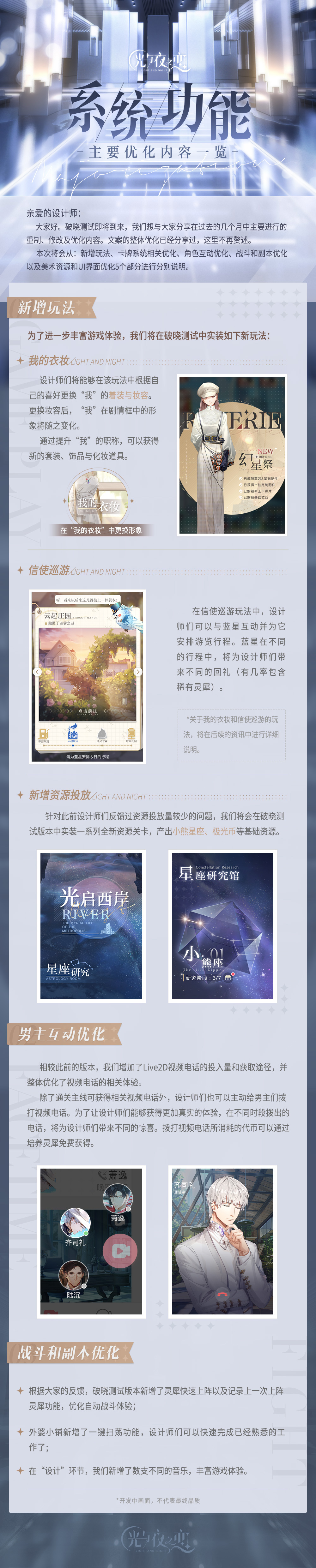破晓测试资讯——系统功能主要优化内容一览