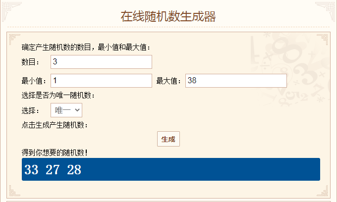 和他共度悠长假期（已开奖）