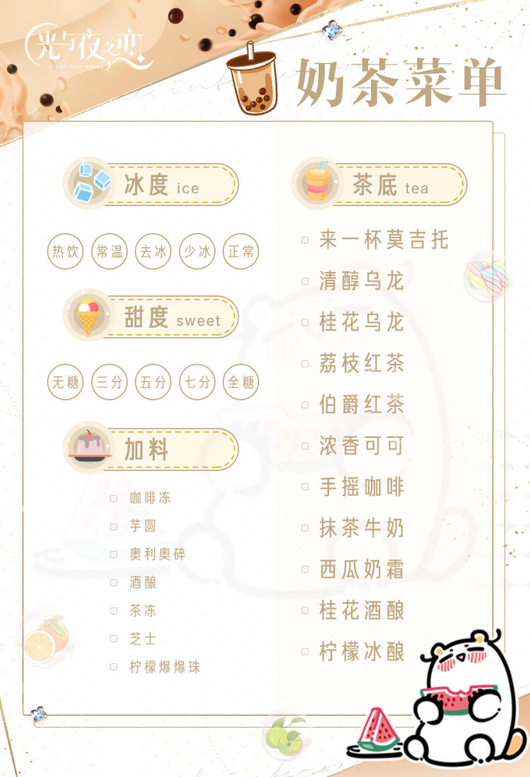 冬日限定丨冬日里与他一起分享的奶茶❤