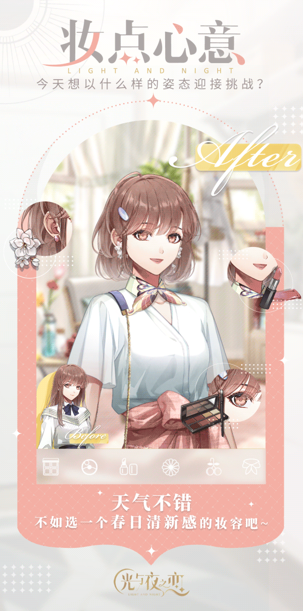 破晓测试资讯——新系统◆我的衣妆