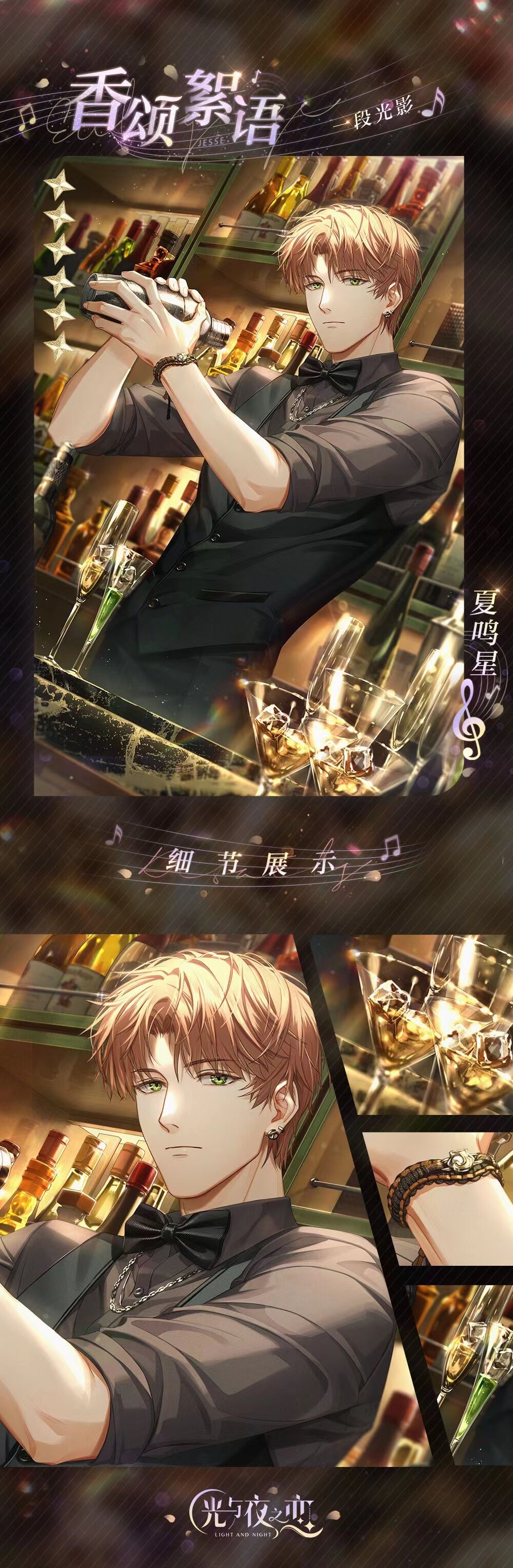 戏宴二重奏 | 限定收信预告