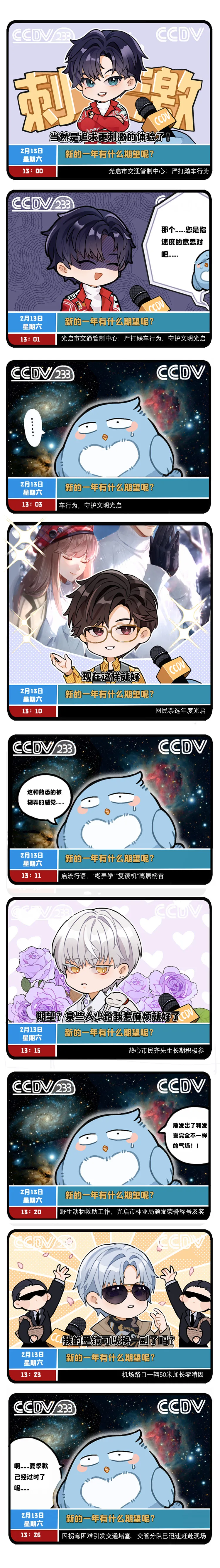 访谈 | 蓝星带你探索他们背后的故事...