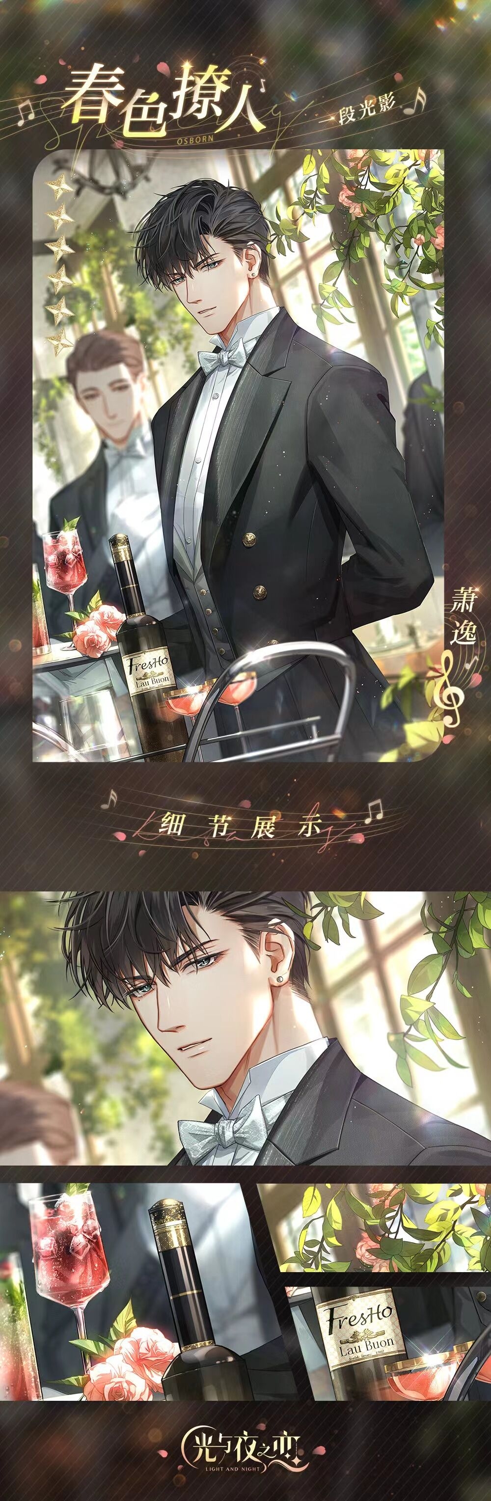 鸢飞奏鸣曲 | 限定收信预告