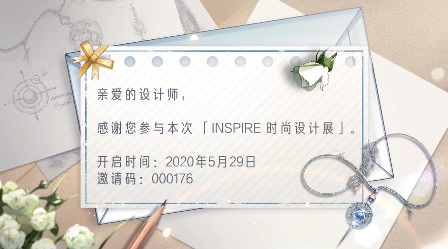 参访 | INSPIRE时尚设计展