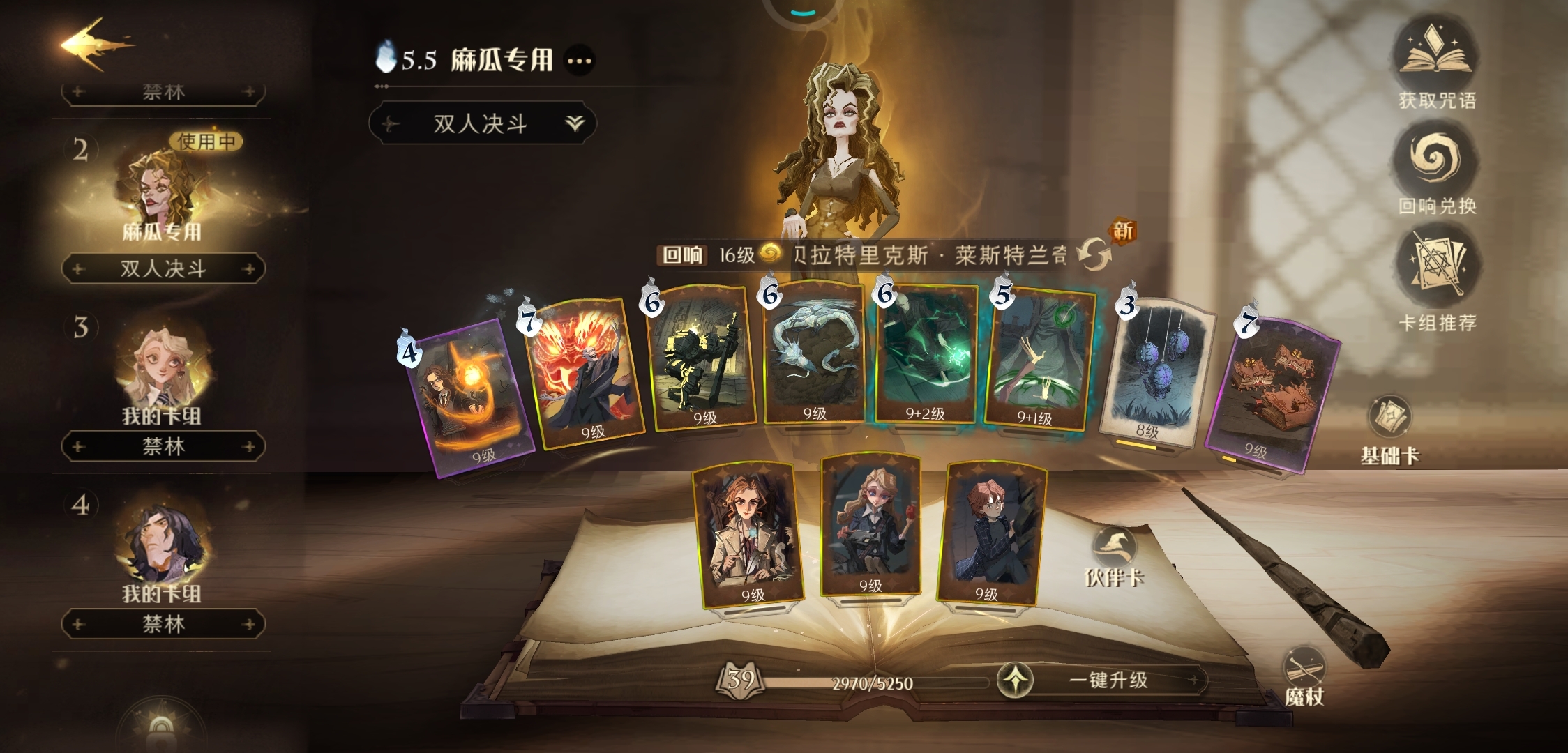 看，金色传说!