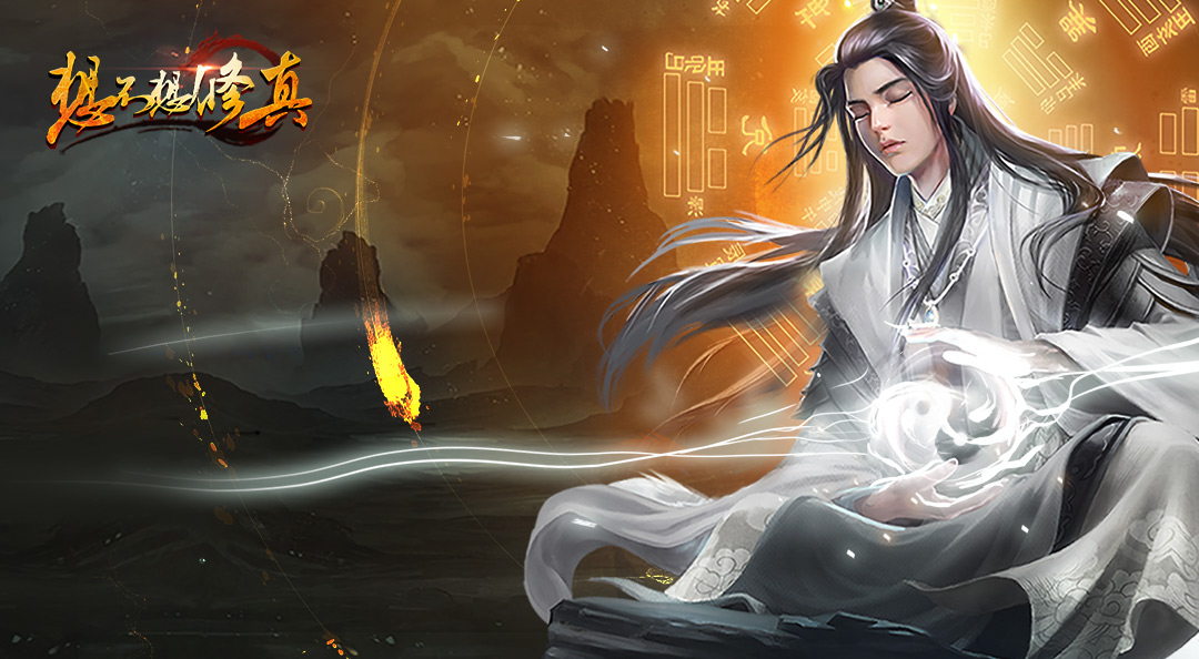 7月4日10:00开放73服:米鸿界 - 想不想修真公告-小米游戏中心