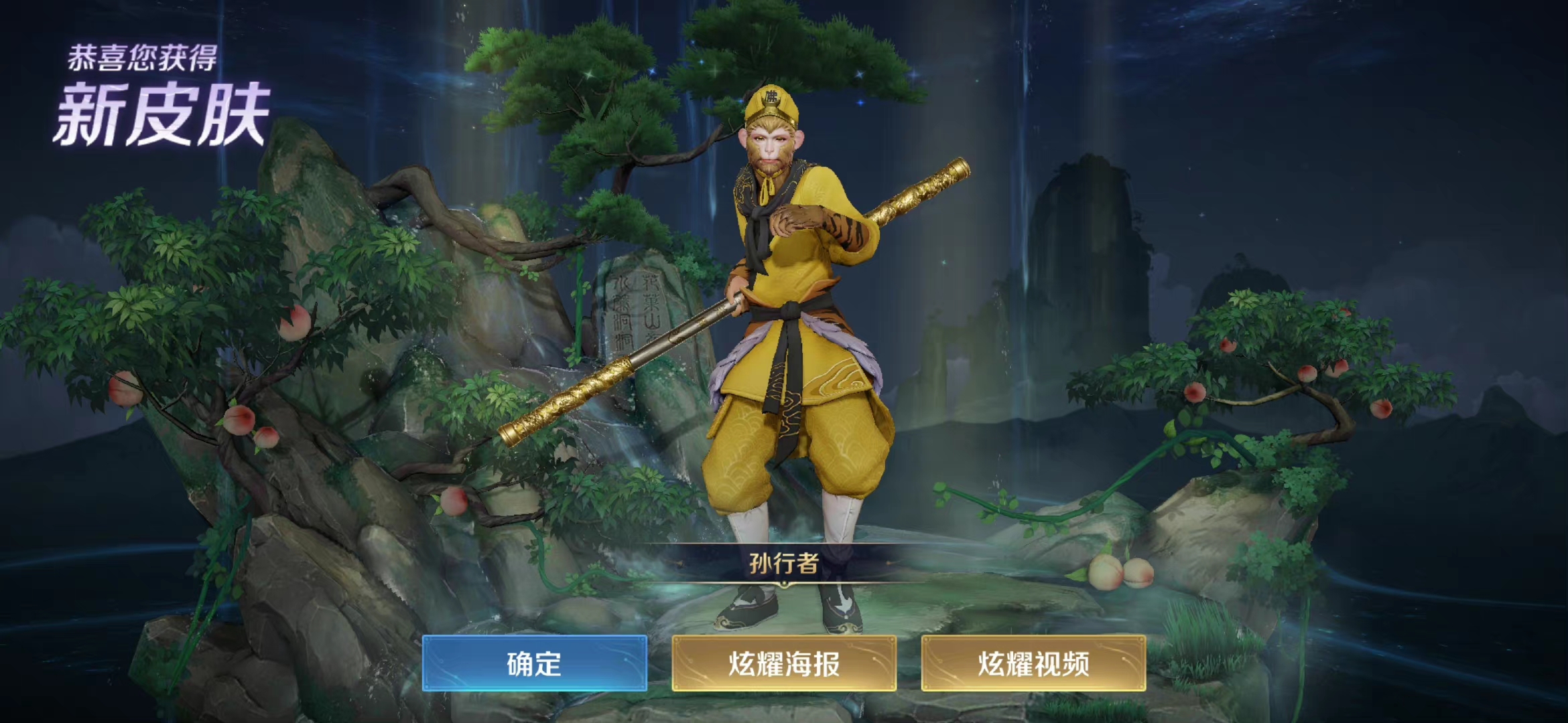 新皮肤