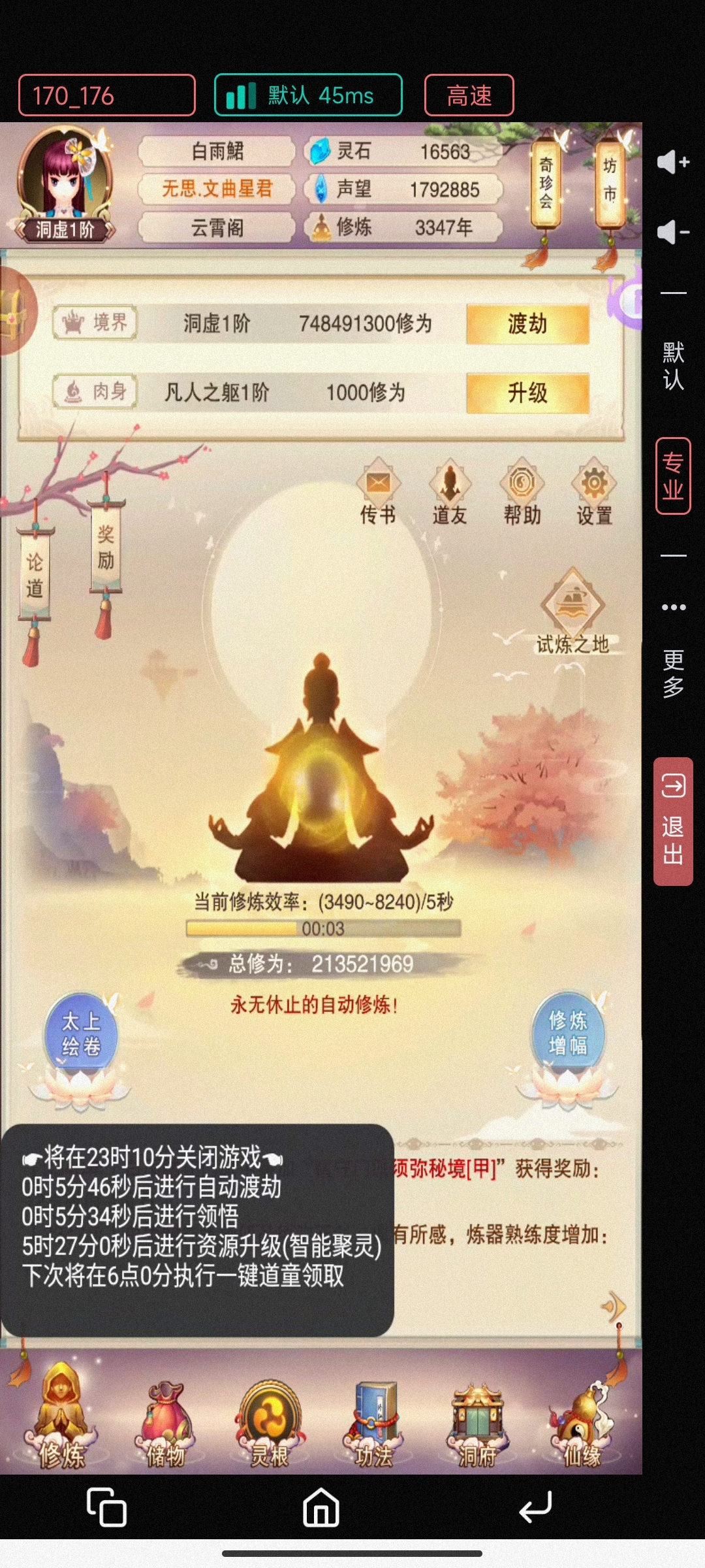 小米161的，可以点我接引上天