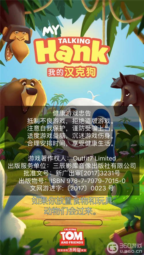 每一个动作都戳人萌点的小奶狗——《我的汉克狗》
