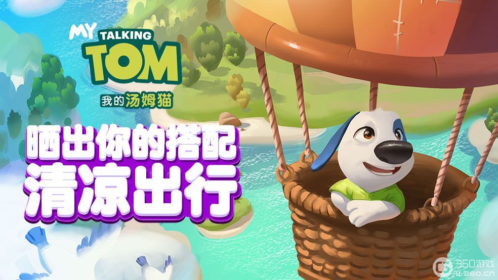 【赢大礼】时尚出行，为汉克狗搭配