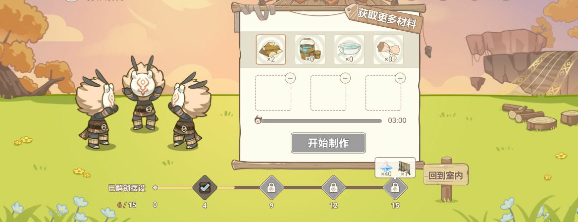 限时活动丘丘梦工坊-全合成表 - 原神攻略-小米游戏中心