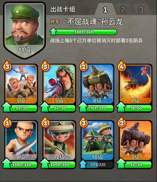 卡组中的新兵,新兵排,列兵,列兵训练营,伪装巡洋坦克和伪装虎式坦克都