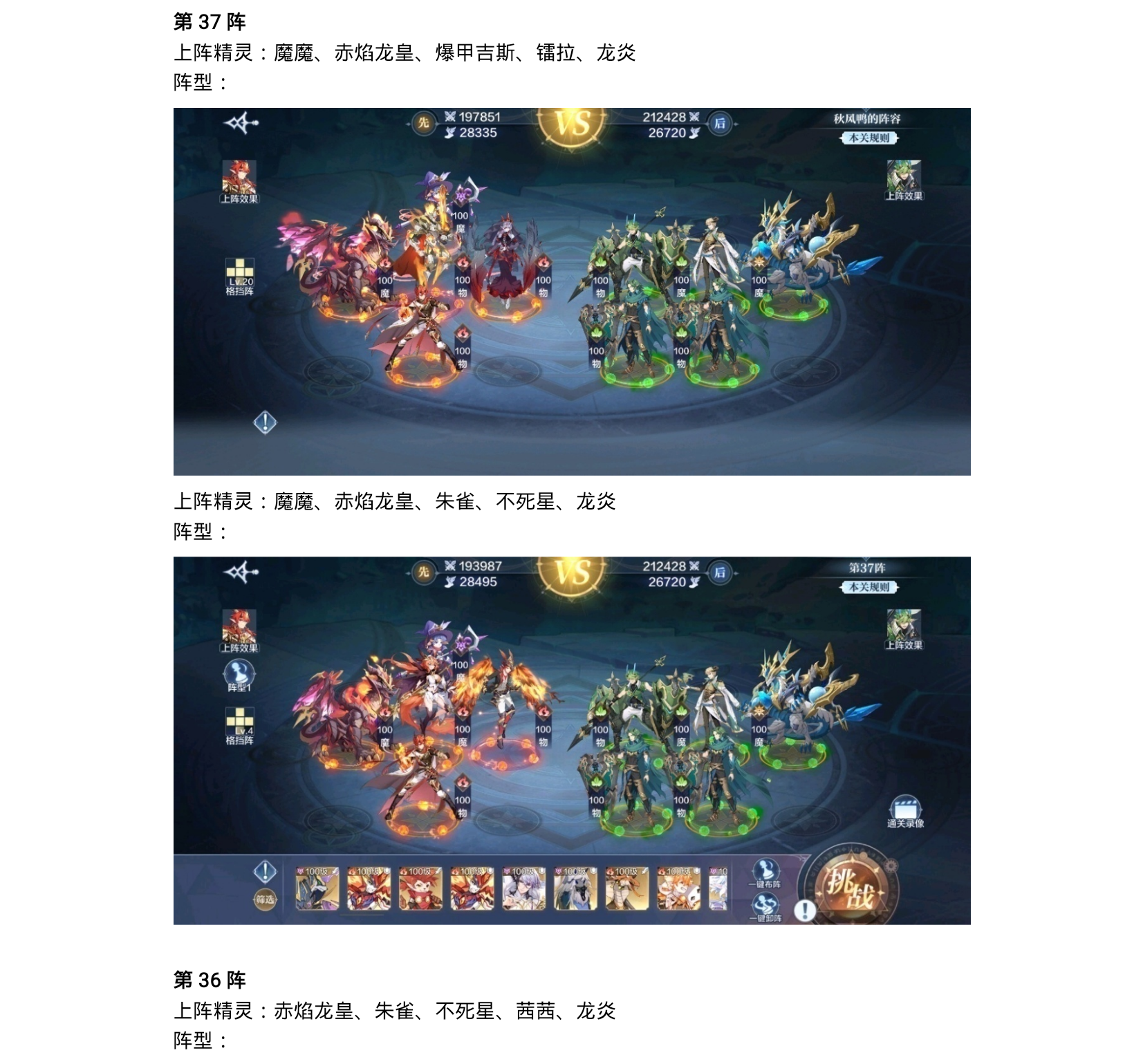 【玩家攻略】破阵天下