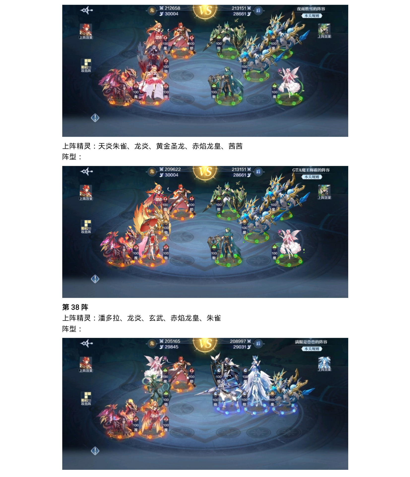 【玩家攻略】破阵天下