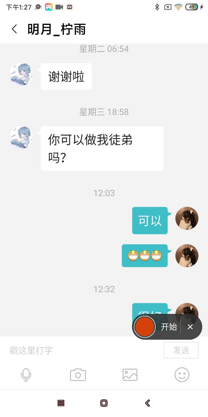 想得美叉叉