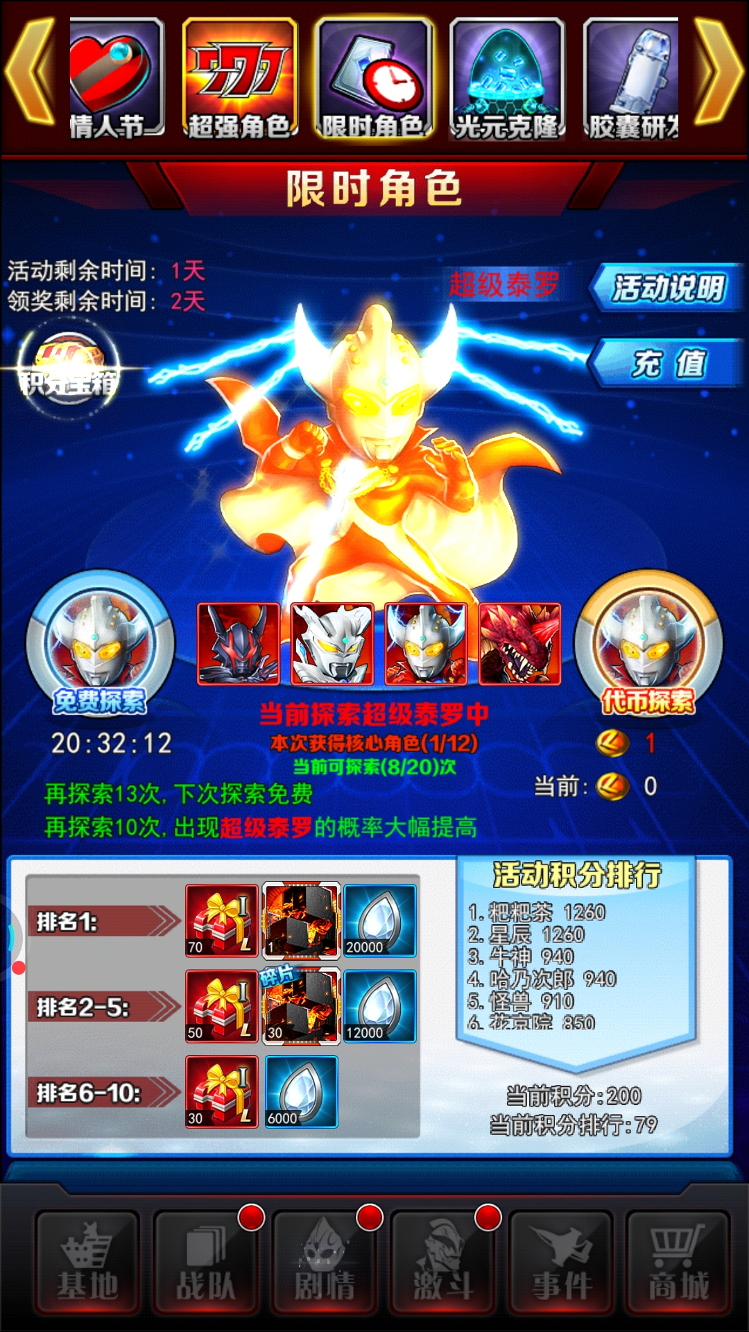 这次20次又出超泰了