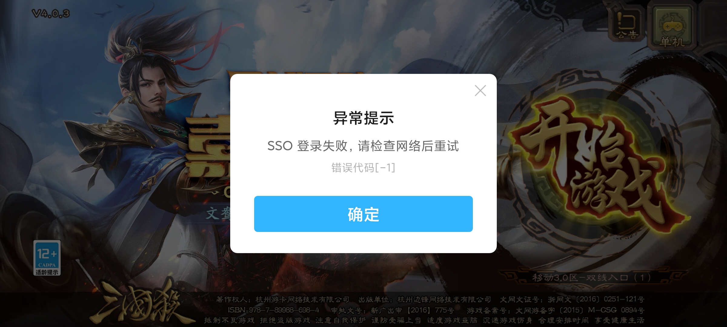 只有你小米登不上去😡😡😡