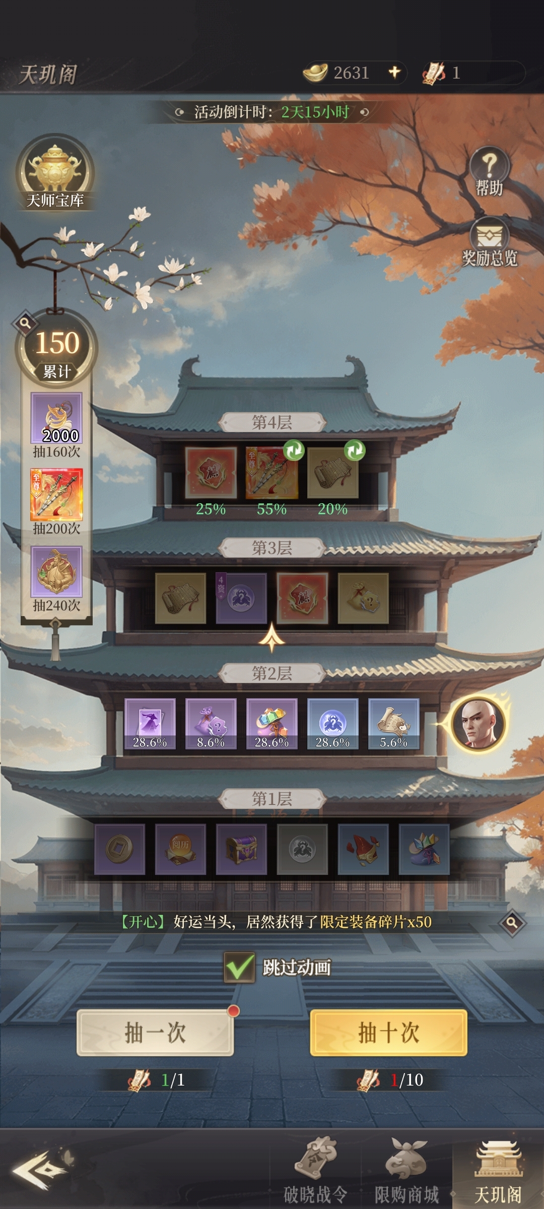 150次就给1个武器！问候你全家