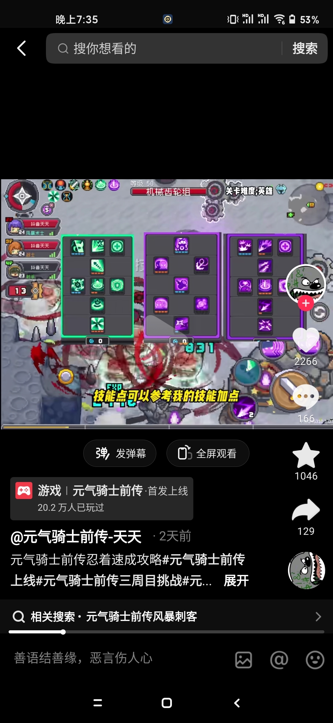 5xy1c9刷雪人