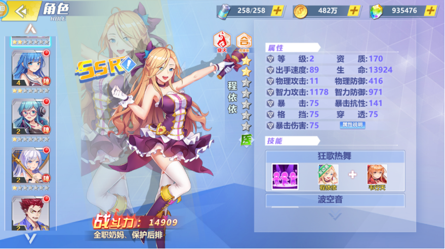 《校花的贴身高手：天阶岛》【新手攻略】职业介绍