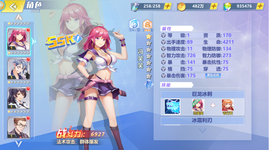 《校花的贴身高手：天阶岛》【新手攻略】职业介绍