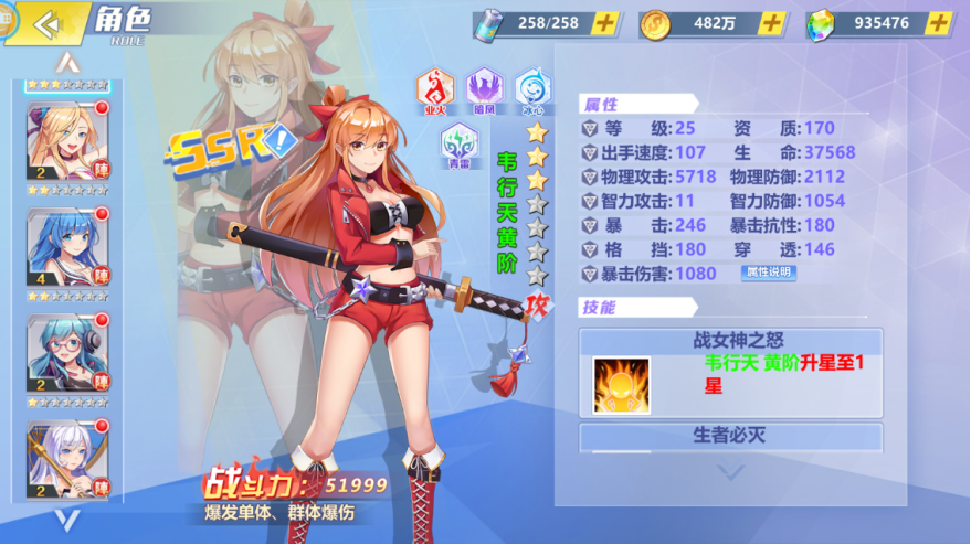 《校花的贴身高手：天阶岛》【新手攻略】职业介绍