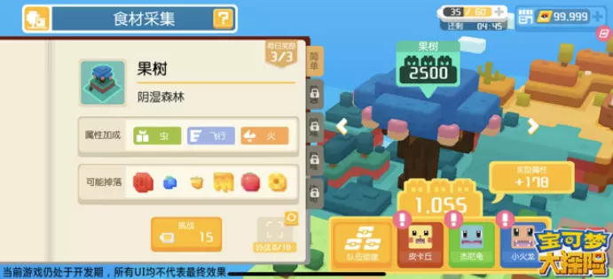 《宝可梦大探险》国服特色食谱收集，解锁方可梦口味档案！