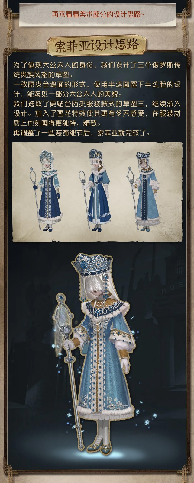 【第十二赛季·精华3】时装设计思路分享 - 第五人格资讯-小米游戏