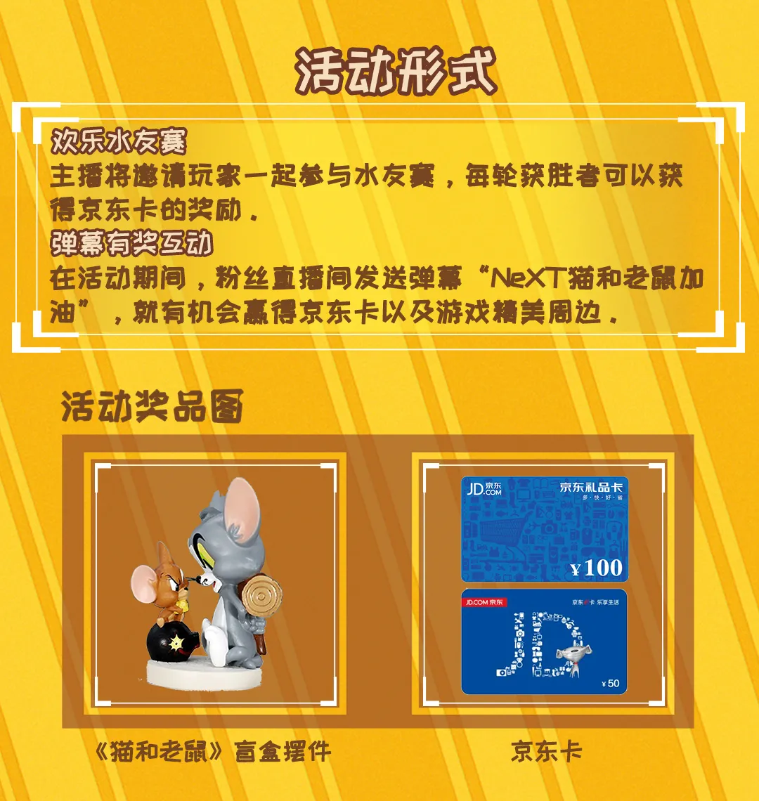 欢乐暑期活动来啦！和主播一起欢乐追逐，还有机会获得奖励哦！ 